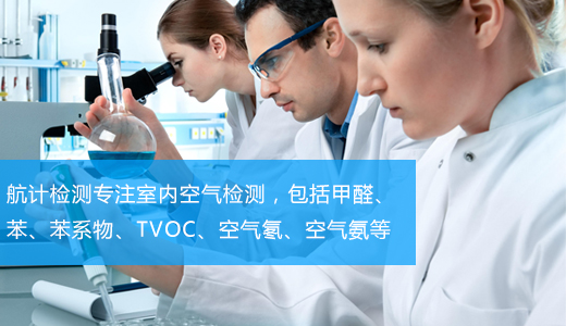 四川航計(jì)檢測技術(shù)有限公司