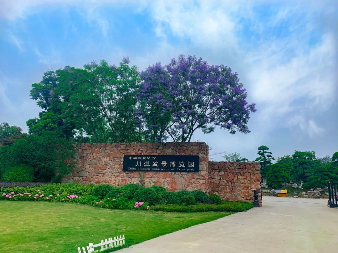 川派盆景博覽園室內(nèi)空氣檢測