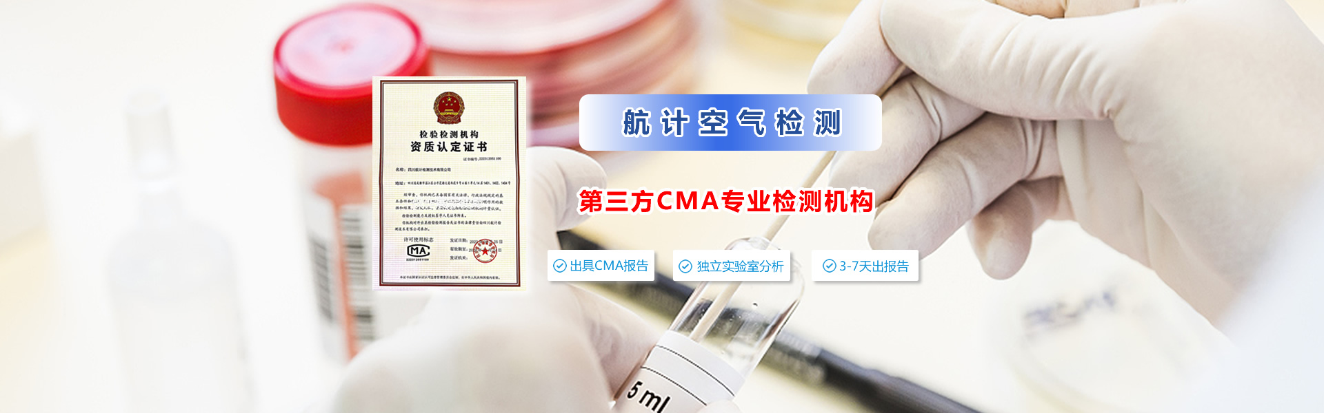 航計(jì)檢測