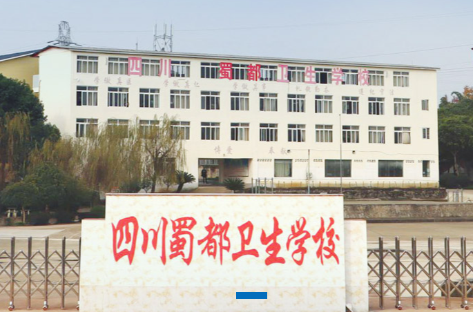 蜀都衛(wèi)生學校室內空氣檢測