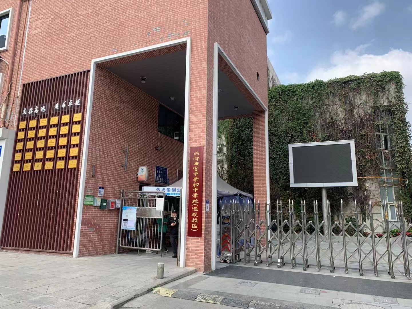 石室初中過渡校區(qū)室內空氣檢測